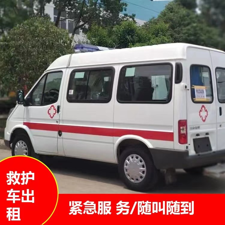 广南跨市救护车护送转院租赁